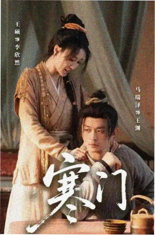 阳光影院海报旧胶片手记的剧照画面